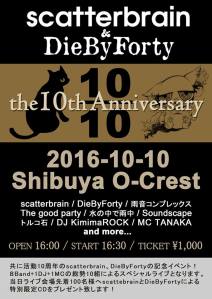 10thAniversaryFlyer